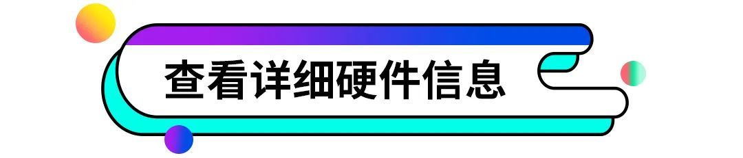 筆記本的型號配置哪里看_筆記本電腦怎么查看型號和配置_筆記本型號查看配置電腦的軟件
