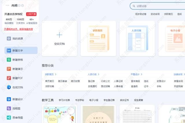 wps字體庫怎么添加？wps怎么添加字體？