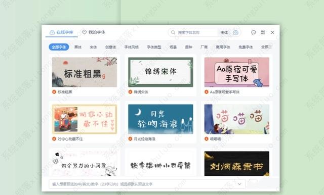 wps字體庫(kù)怎么添加？wps怎么添加字體？