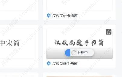 wps字體庫(kù)怎么添加？wps怎么添加字體？