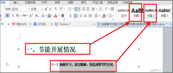 wps條件格式在哪里找_wps條件格式在哪里找_wps條件格式在哪里找