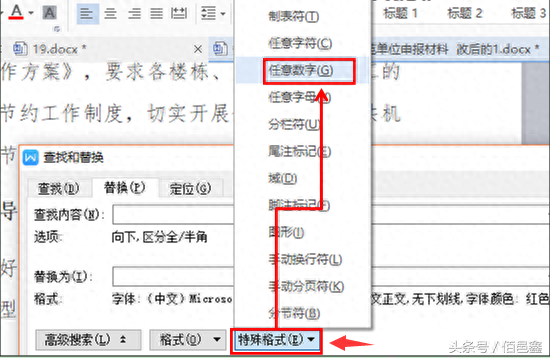 wps條件格式在哪里找_wps條件格式在哪里找_wps條件格式在哪里找