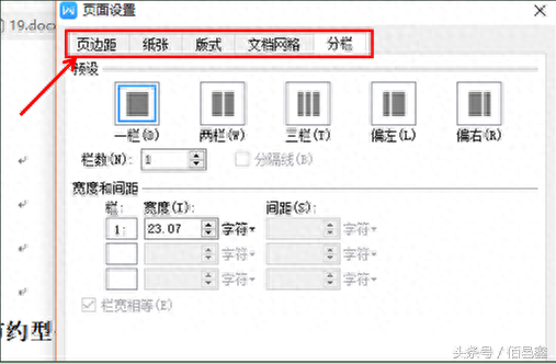 wps條件格式在哪里找_wps條件格式在哪里找_wps條件格式在哪里找