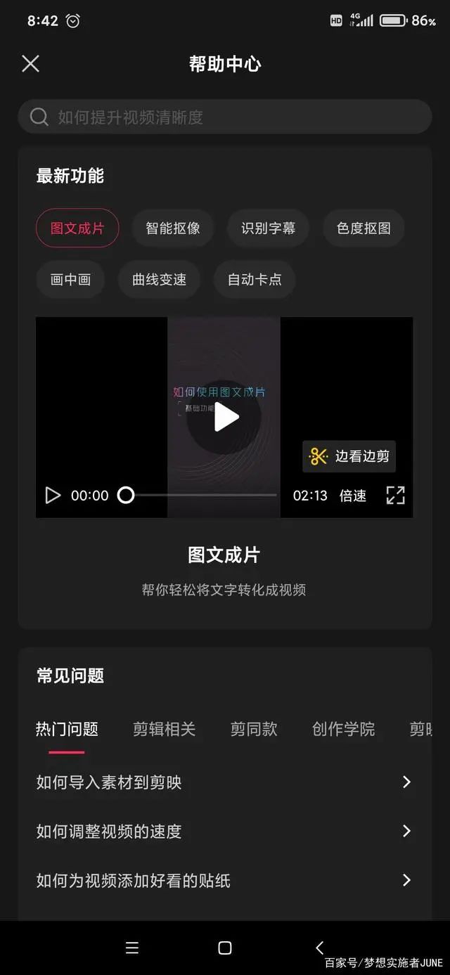 專業的視頻剪輯工具_短視頻剪輯工具_短視頻剪輯神器