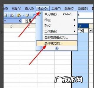 excel如何設置下拉菜單 如何設置下拉菜單