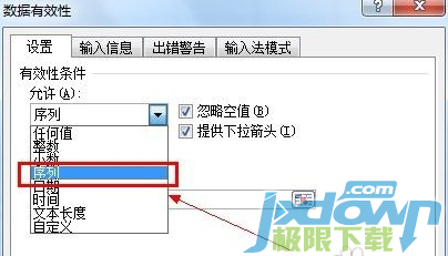 excel中下拉菜單怎么設(shè)置_excel中下拉菜單怎么設(shè)置_excel中下拉菜單怎么設(shè)置