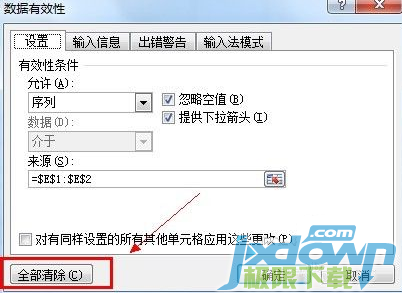 excel中下拉菜單怎么設(shè)置_excel中下拉菜單怎么設(shè)置_excel中下拉菜單怎么設(shè)置