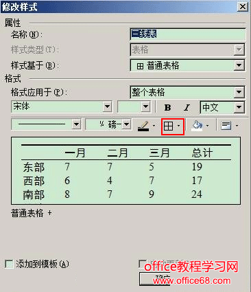 word三線表怎么做，word如何做三線表？