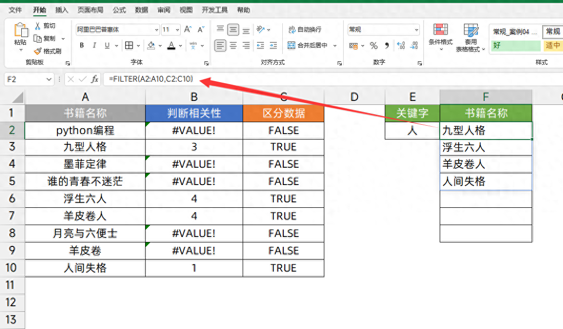 excel表調整不了_表格調整格式是什么意思_excel表格顯示不全怎么調整