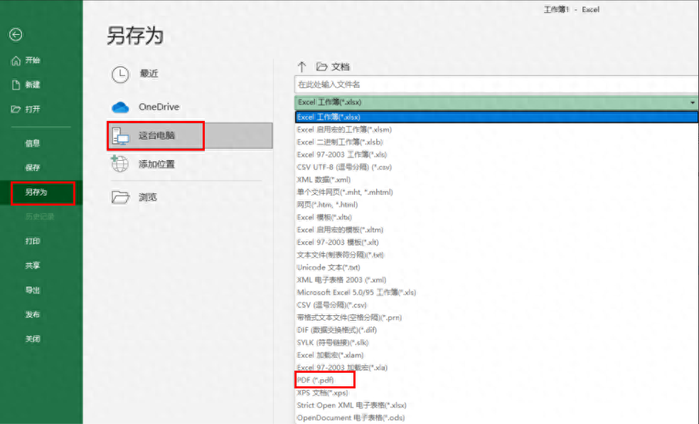 excel表調整不了_excel表格顯示不全怎么調整_表格調整格式是什么意思