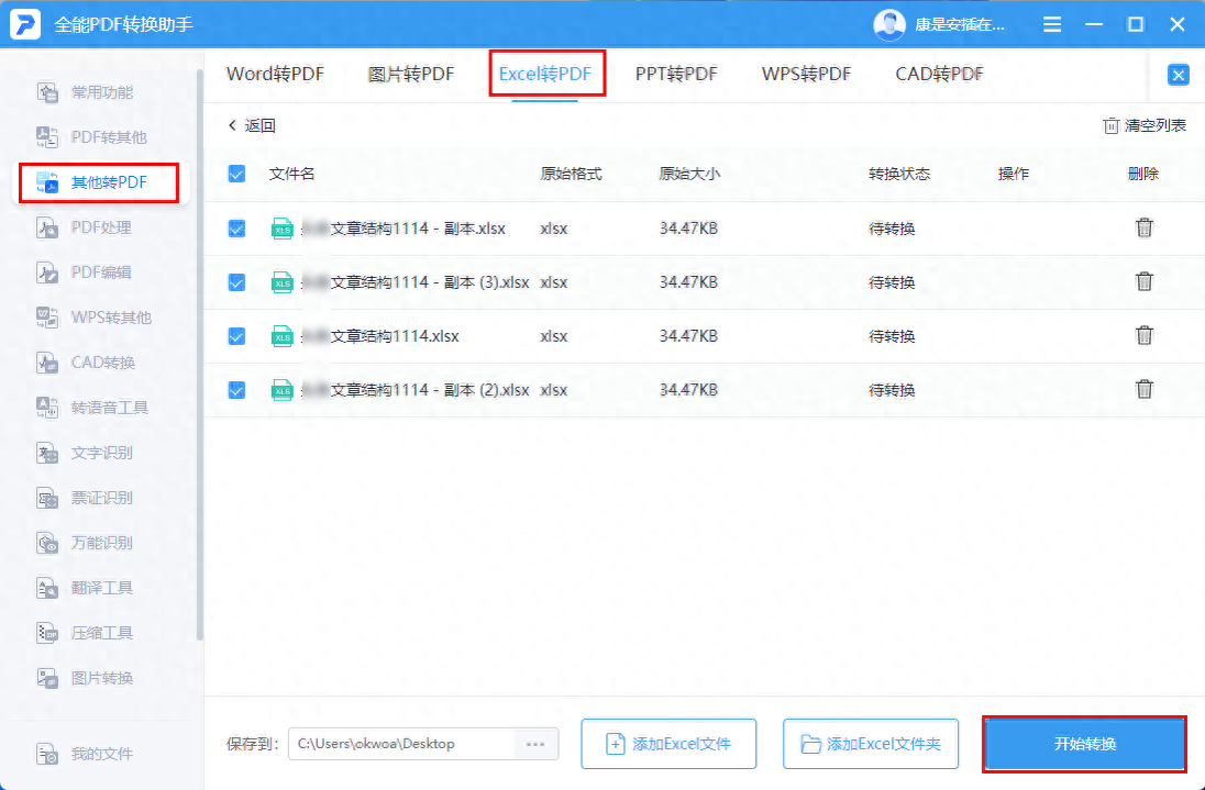 表格調整格式是什么意思_excel表調整不了_excel表格顯示不全怎么調整
