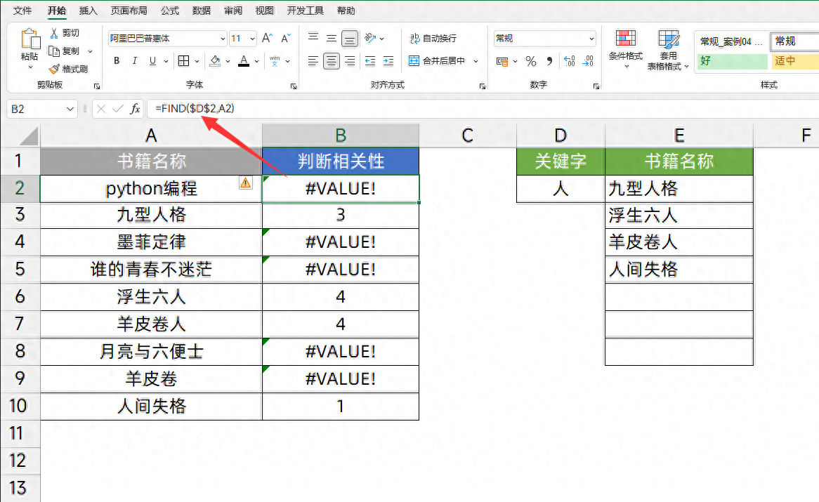 excel表格顯示不全怎么調整_表格調整格式是什么意思_excel表調整不了
