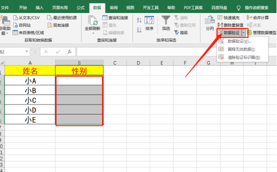 excel中下拉菜單怎么設(shè)置_excel中下拉菜單怎么設(shè)置_excel中下拉菜單怎么設(shè)置