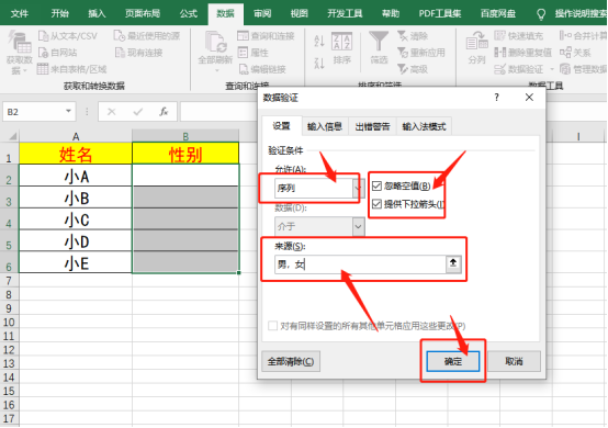 excel中下拉菜單怎么設(shè)置_excel中下拉菜單怎么設(shè)置_excel中下拉菜單怎么設(shè)置