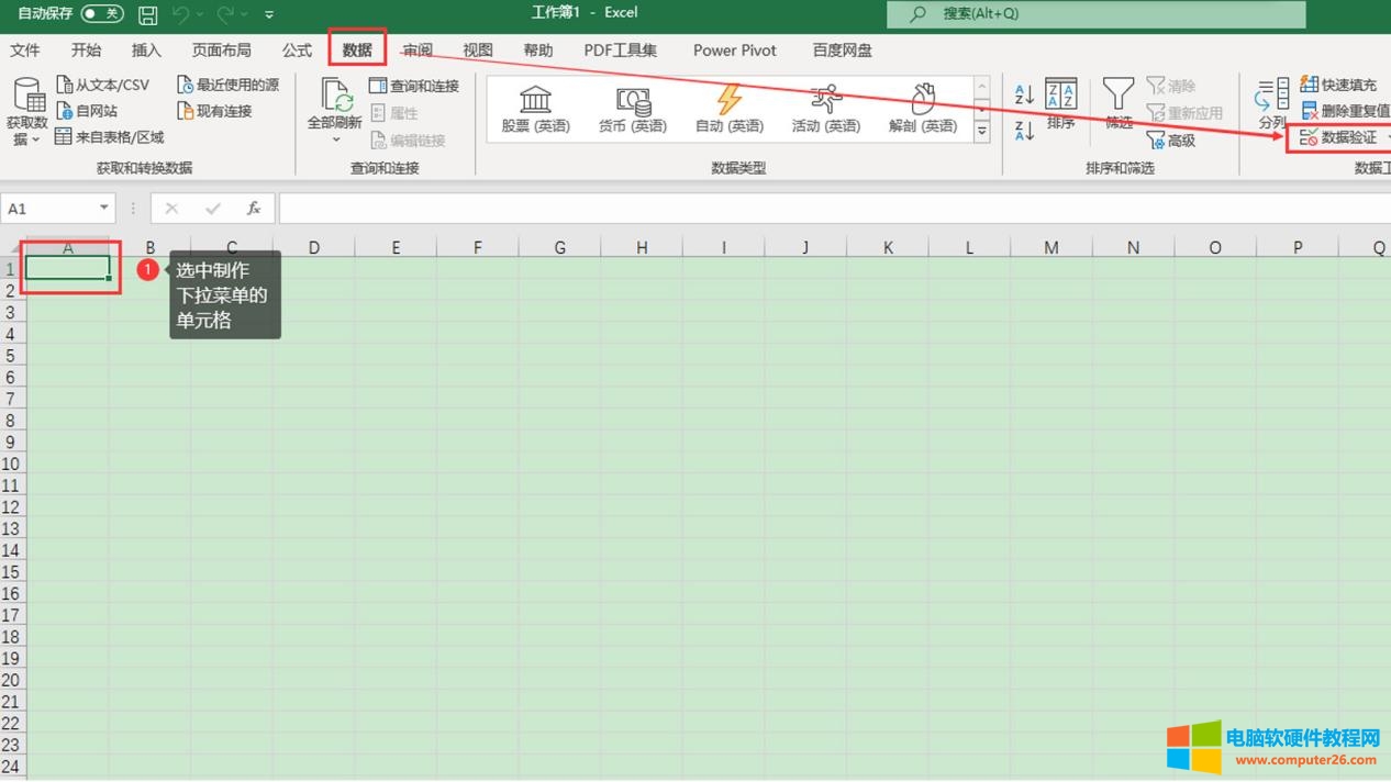 excel下拉菜單怎么做_excel下拉菜單選項怎么添加