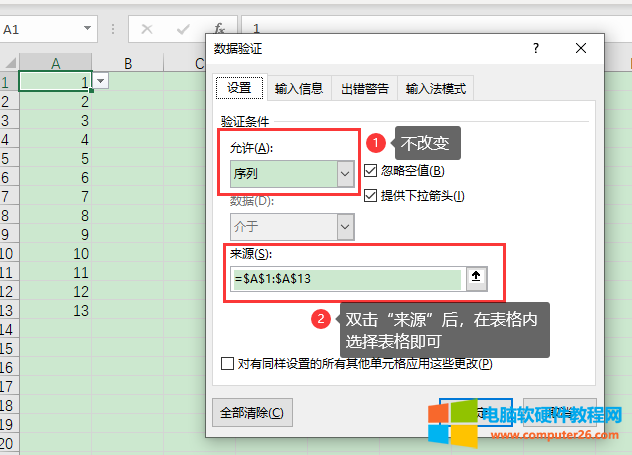 選擇單元格界面