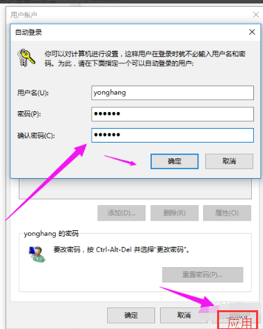 管理員賬號