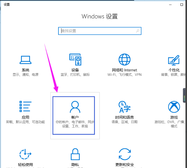 win10刪除賬戶