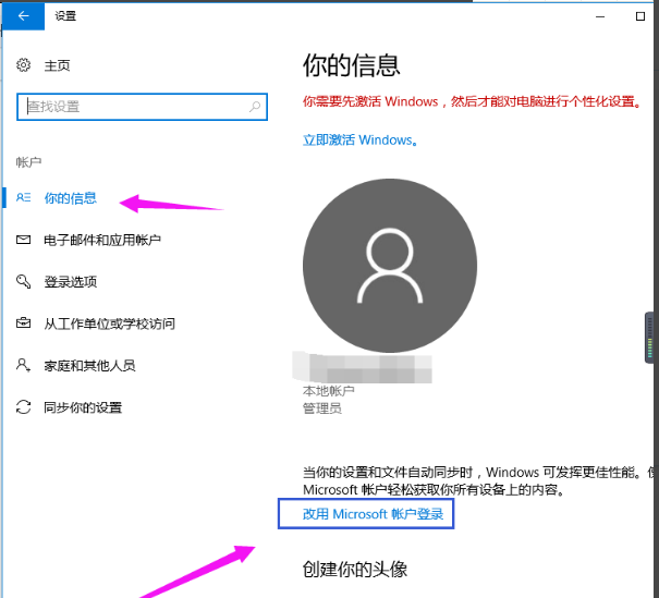 win10刪除賬戶