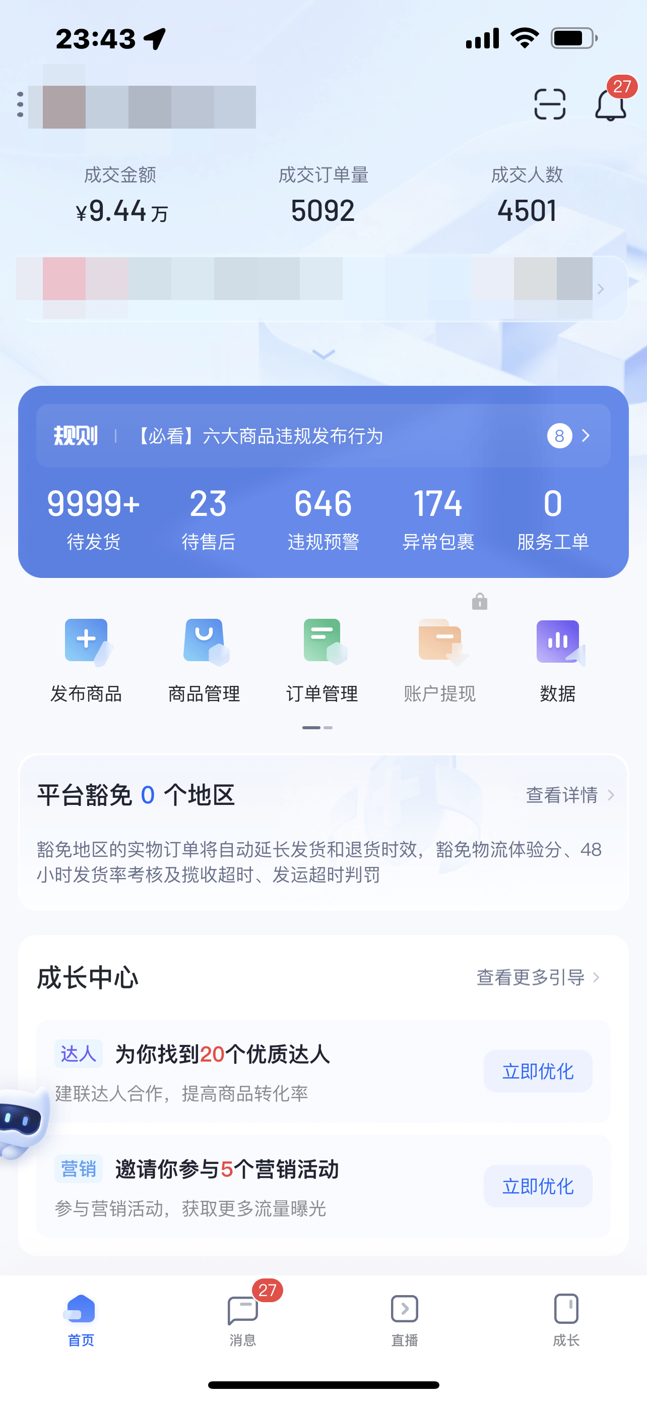 店面抖音推廣_抖音小店推廣員_抖音小店推廣怎么運營