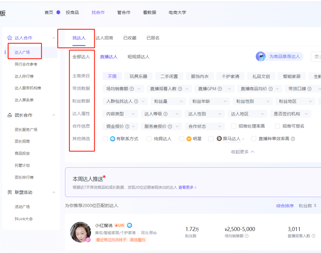 抖音短視頻代運營合作方案_抖音短視頻代運營合作方案_抖音短視頻代運營合作方案