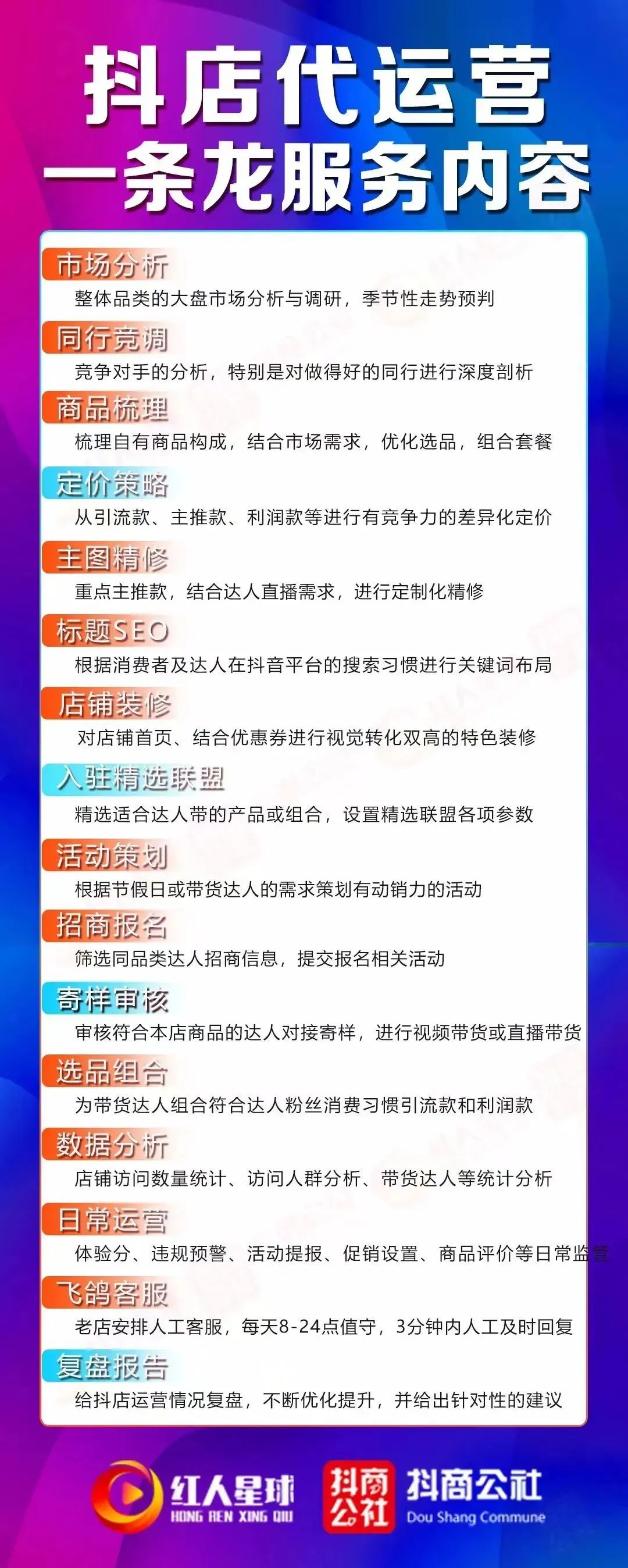 抖音短視頻代運營合作方案_抖音短視頻代運營合作方案_抖音短視頻代運營合作方案