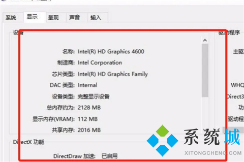 win10電腦怎么看顯卡配置 電腦查看顯卡配置的三種方法