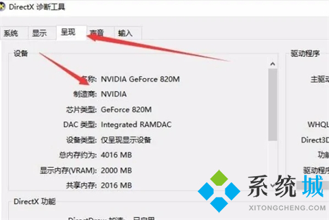 win10電腦怎么看顯卡配置 電腦查看顯卡配置的三種方法