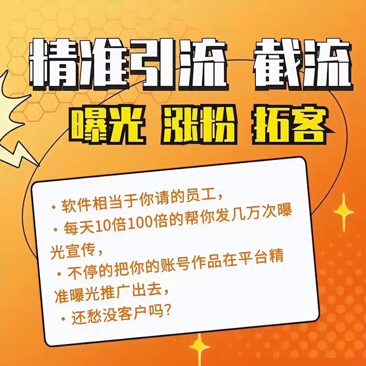 抖音短視頻引流拓客軟件有哪些？
