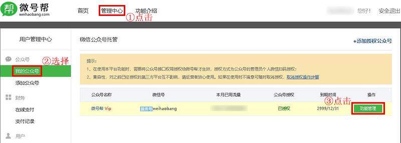 劣勢公眾推廣微信號違法嗎_微信公眾號推廣的劣勢_公眾號推廣優缺點