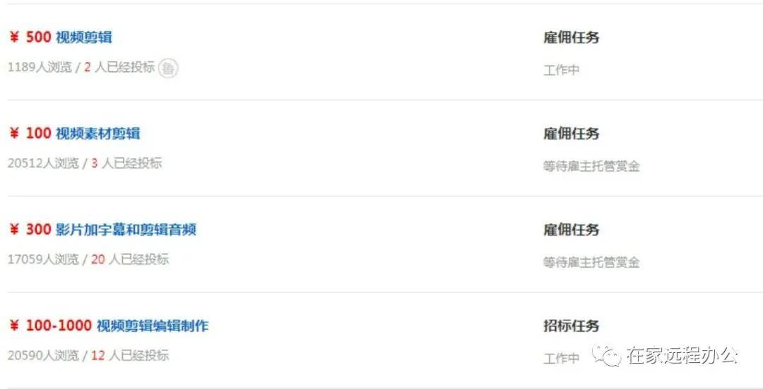 視頻兼職剪輯接單怎么做_視頻剪輯兼職接單平臺_視頻剪輯兼職接單
