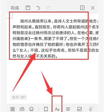 wps office怎么調整內容行間距