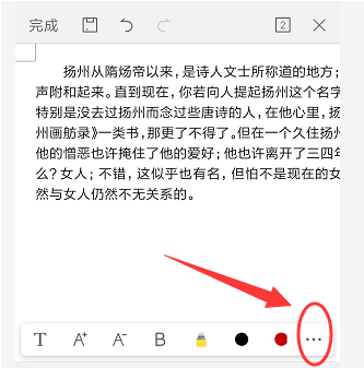 wps如何調整字間距_間距怎么調wps_文字間距wps