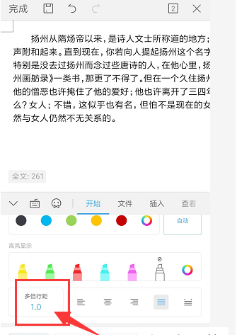 間距怎么調wps_文字間距wps_wps如何調整字間距