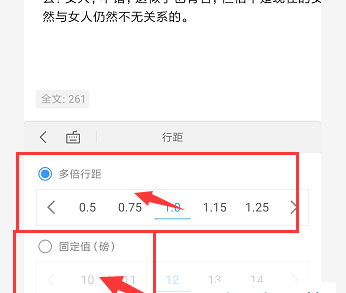 wps如何調整字間距_文字間距wps_間距怎么調wps
