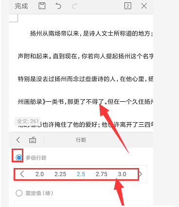 wps如何調整字間距_文字間距wps_間距怎么調wps
