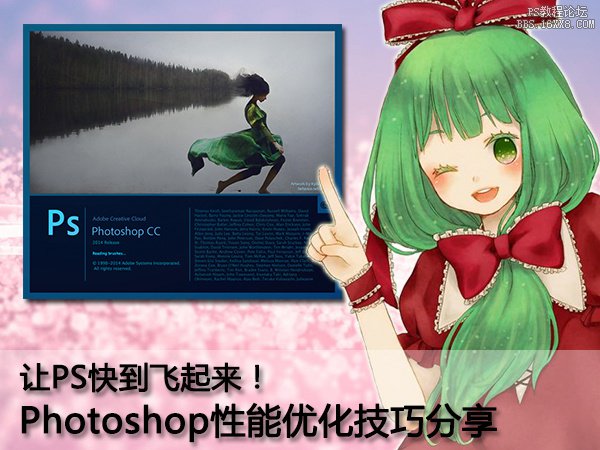 photoshop cs6 運行時，C盤內存就占滿了，電腦運行太慢