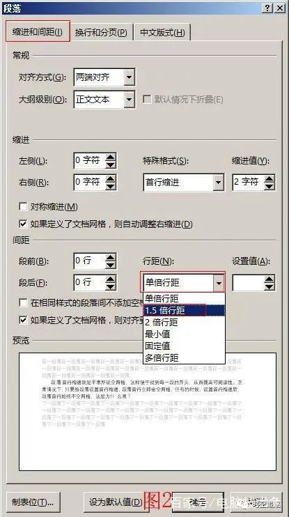 word文檔縮小行間距沒反應_怎樣縮小word中行間距_word怎么縮小行間距