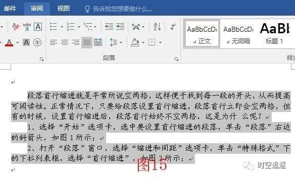 怎樣縮小word中行間距_word怎么縮小行間距_word文檔縮小行間距沒反應