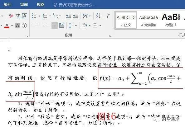 怎樣縮小word中行間距_word文檔縮小行間距沒反應_word怎么縮小行間距