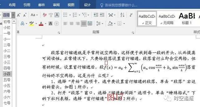 word文檔縮小行間距沒反應_word怎么縮小行間距_怎樣縮小word中行間距