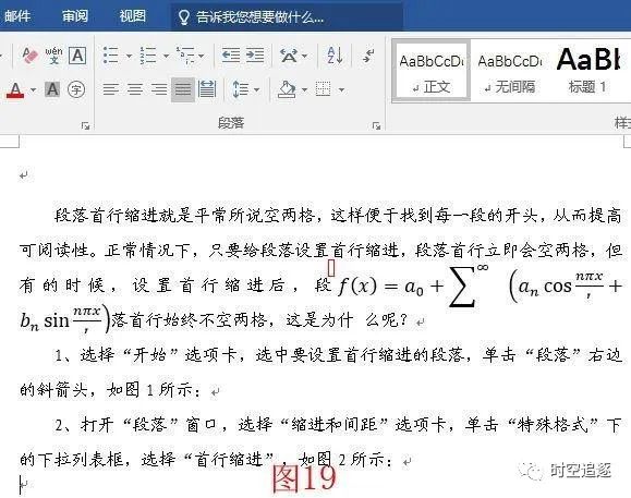 word文檔縮小行間距沒反應_怎樣縮小word中行間距_word怎么縮小行間距