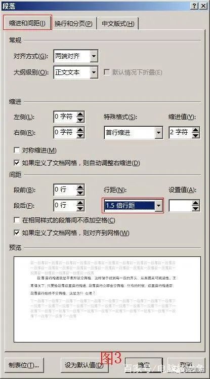 word文檔縮小行間距沒反應_word怎么縮小行間距_怎樣縮小word中行間距