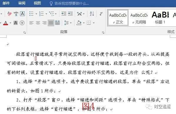 怎樣縮小word中行間距_word怎么縮小行間距_word文檔縮小行間距沒反應