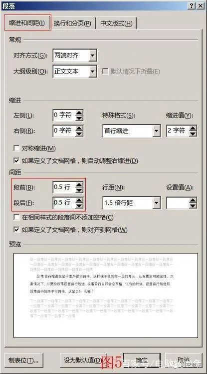 word文檔縮小行間距沒反應_word怎么縮小行間距_怎樣縮小word中行間距