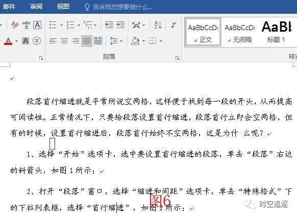 word文檔縮小行間距沒反應_word怎么縮小行間距_怎樣縮小word中行間距