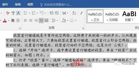 word文檔縮小行間距沒反應_word怎么縮小行間距_怎樣縮小word中行間距
