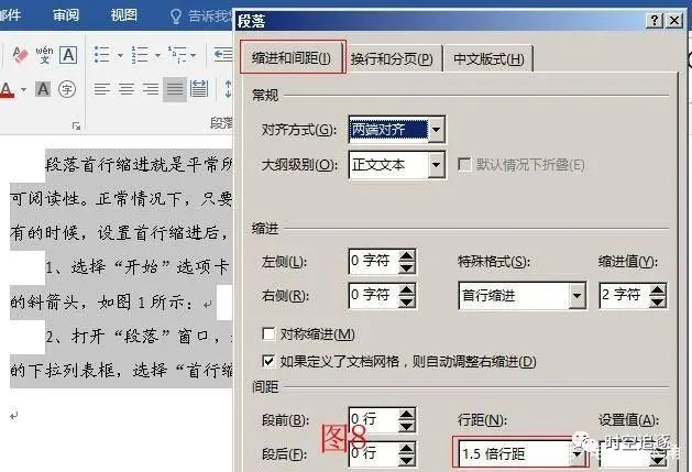 怎樣縮小word中行間距_word怎么縮小行間距_word文檔縮小行間距沒反應