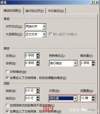 word文檔縮小行間距沒反應_怎樣縮小word中行間距_word怎么縮小行間距