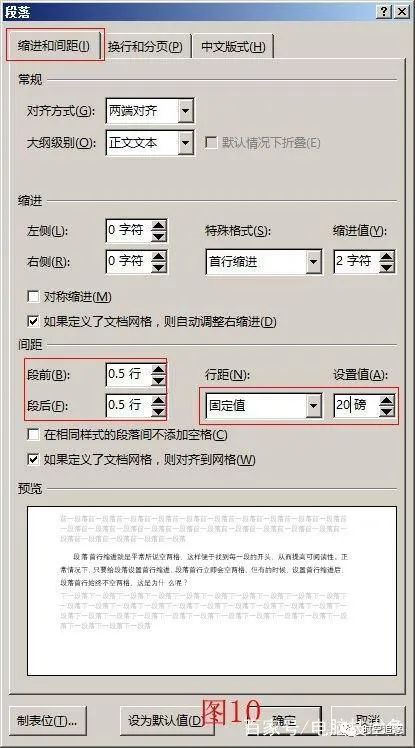 word怎么縮小行間距_word文檔縮小行間距沒反應_怎樣縮小word中行間距